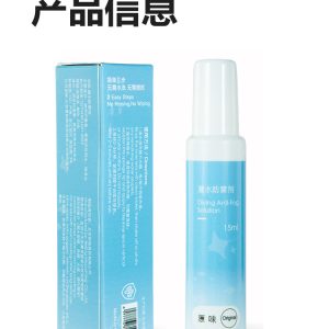 Antifog solution 15ml